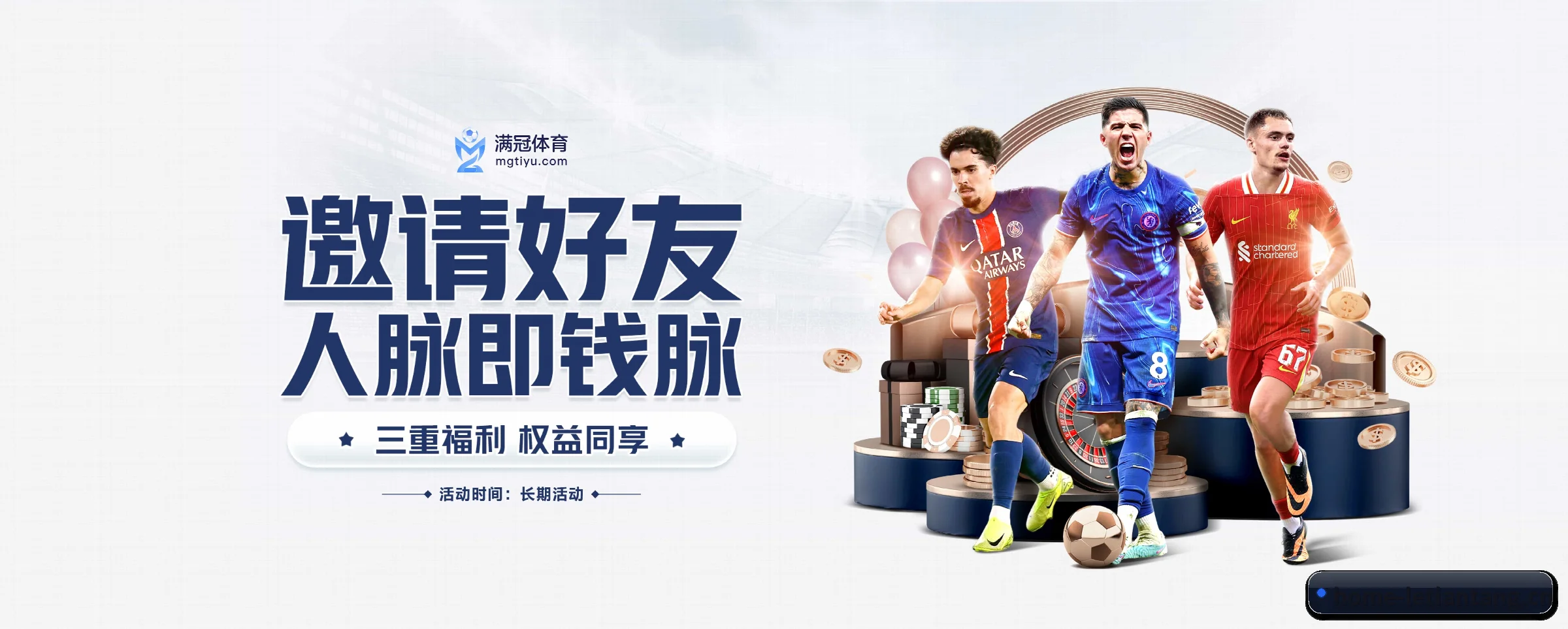 乐天堂 APP 界面